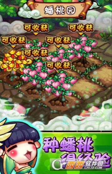 醉游三国星耀版