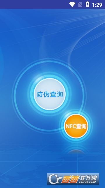通赢防伪查询 通赢防伪查询