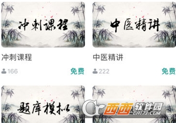 慈海网校