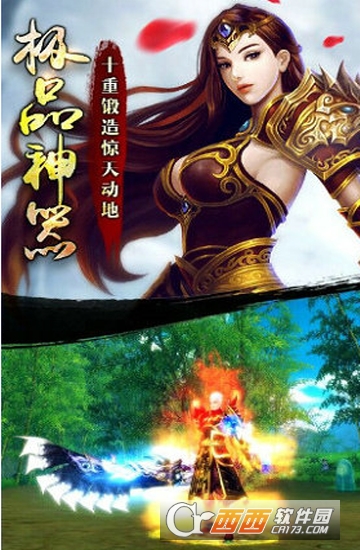 荣耀天下满V版
