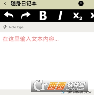 随身日记本