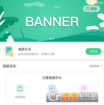 健康当家