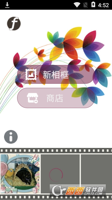花形相框 花形相框