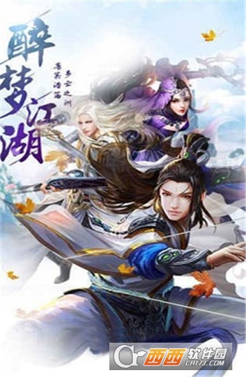 唐门江湖手游 唐门江湖手游