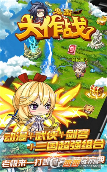 鬼畜大作战2BT变态版 鬼畜大作战2BT变态版