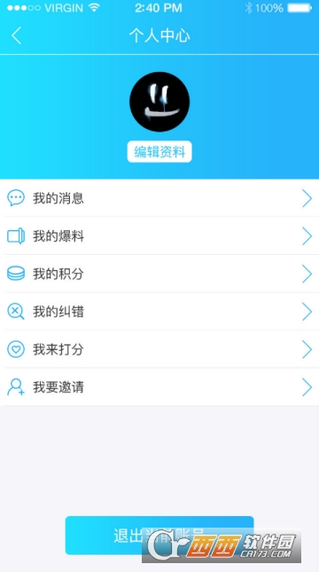 e柯管家 e柯管家