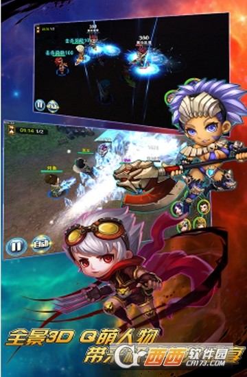 三国杀萌将传变态版