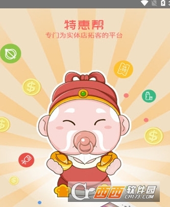 汇商通
