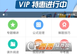 2019中考数学通