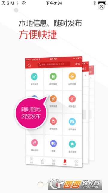 灵武微生活 灵武微生活