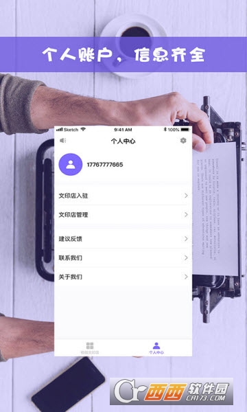 米猪(文印)app