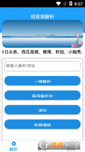小海解析 小海解析