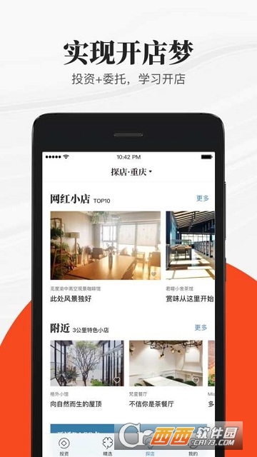 小日子生活app