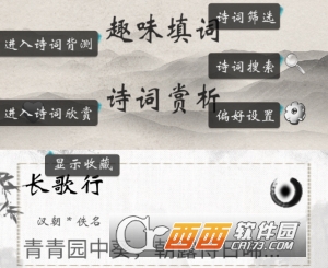 小学诗词大全