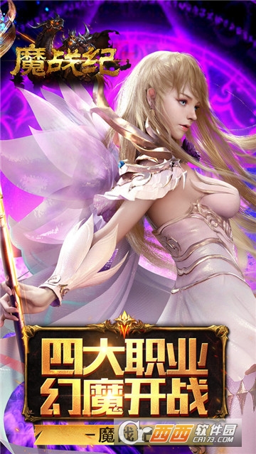 魔战纪小米版 魔战纪小米版