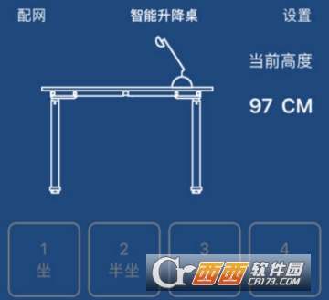 升思智能升降桌