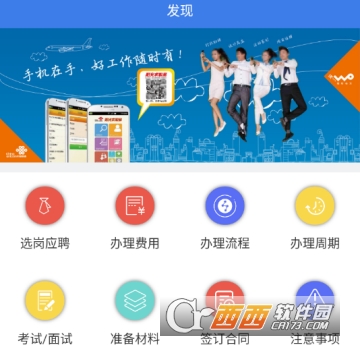 漩涡劳务