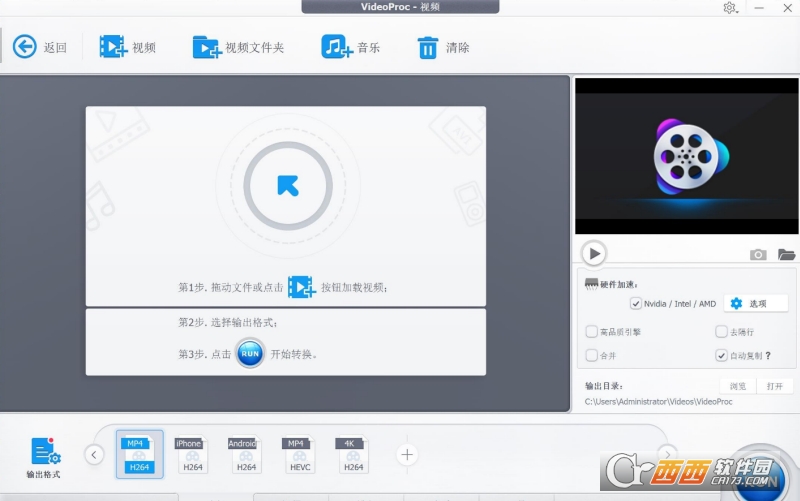 VideoProc中文破解版