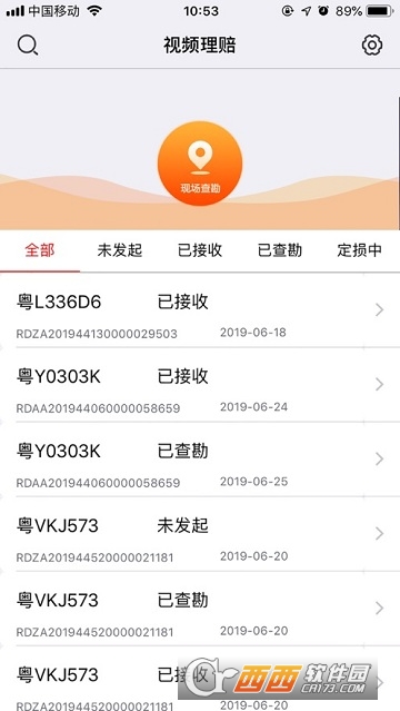 车险理赔E端 车险理赔E端