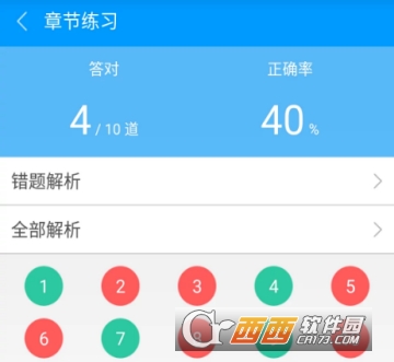 注册安全工程师备考宝典