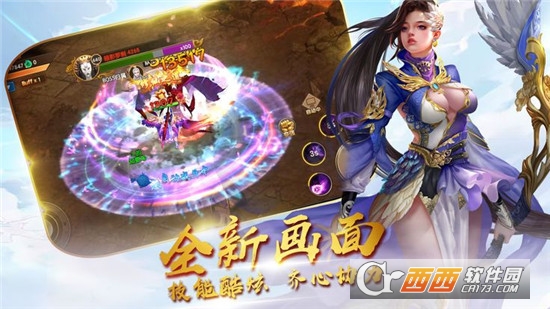 武魂仙传官方版 武魂仙传官方版
