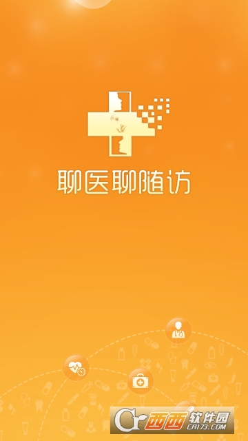 聊医聊随访 聊医聊随访