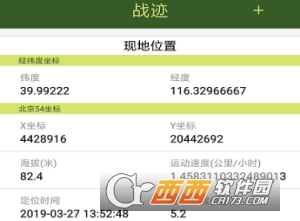 战迹(地图导航)