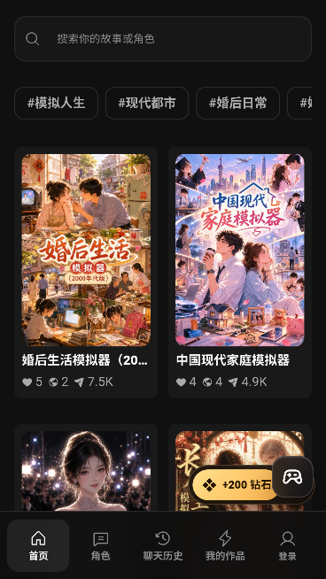 入戏AI运行截图