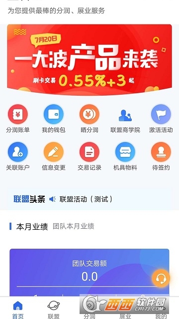 付临门管家app