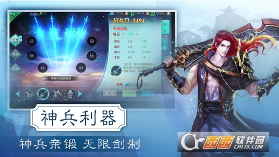 五岳剑仙变态版
