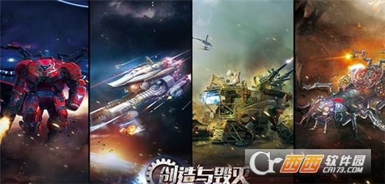 创造与毁灭 创造与毁灭