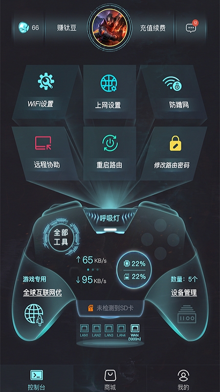 钛星人路由器app 钛星人路由器app