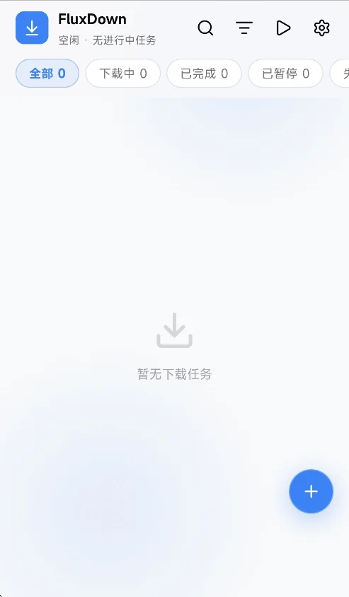 FluxDown下载器运行截图