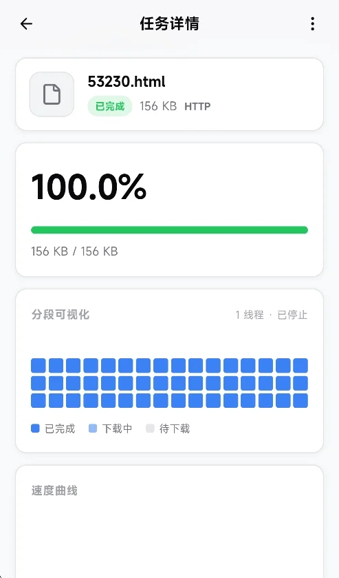 FluxDown下载器运行截图