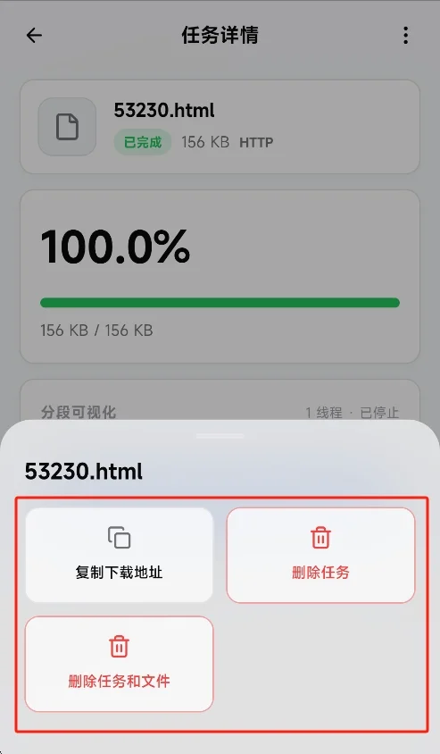 FluxDown下载器运行截图