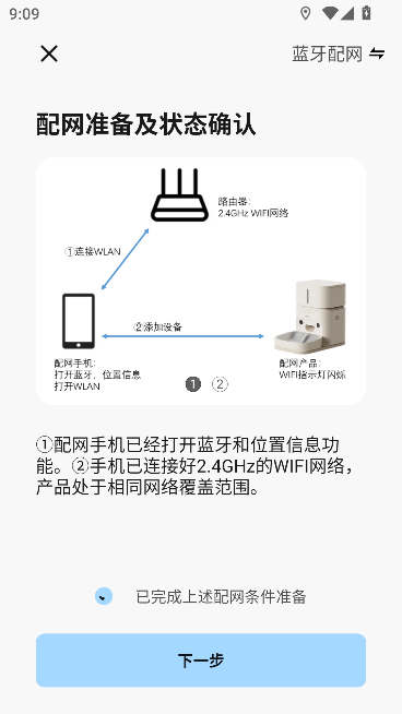 松下萌宠运行截图