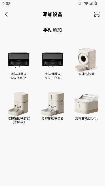 松下萌宠运行截图