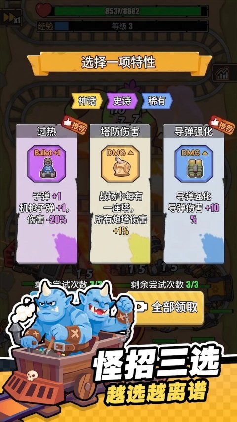 嘟嘟大冲锋手机版运行截图