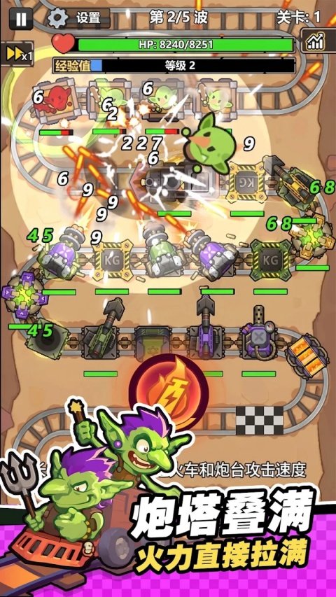 嘟嘟大冲锋手机版运行截图