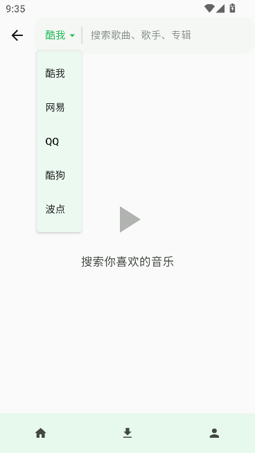 倾听音乐运行截图