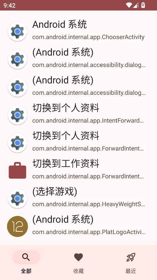 Activity Launcher(活动启动器)运行截图
