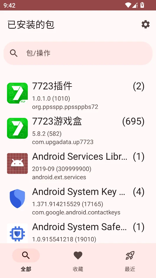 Activity Launcher(活动启动器)运行截图