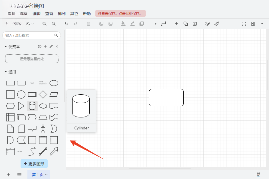 Drawio绘图 Drawio绘图