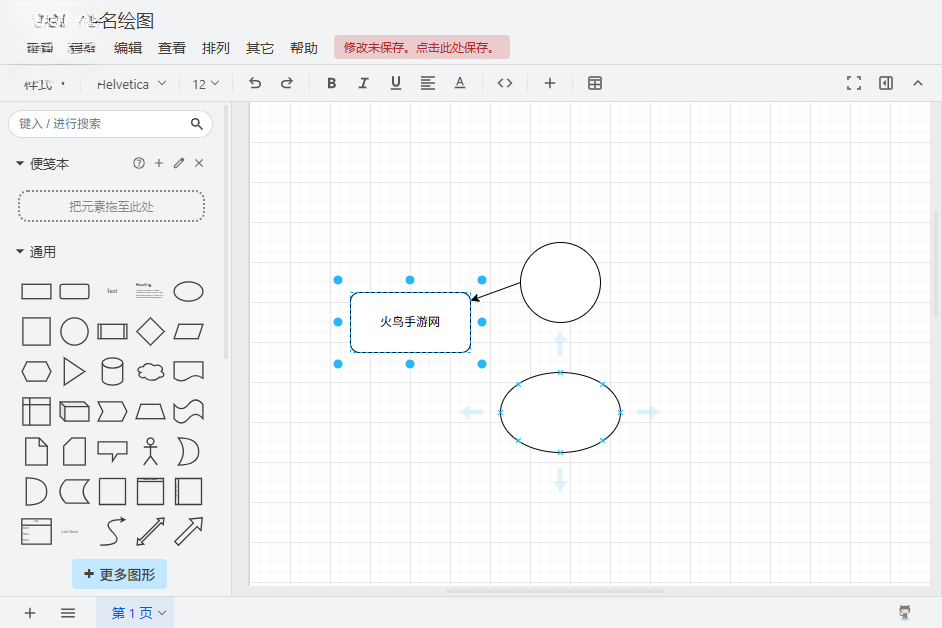 Drawio绘图 Drawio绘图