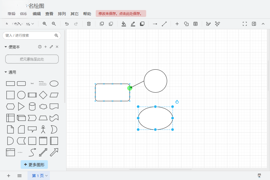 Drawio绘图 Drawio绘图