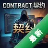Contract��Լ pc��ͼ��
