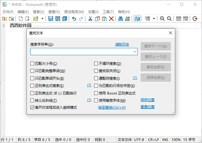 Notepad4运行截图