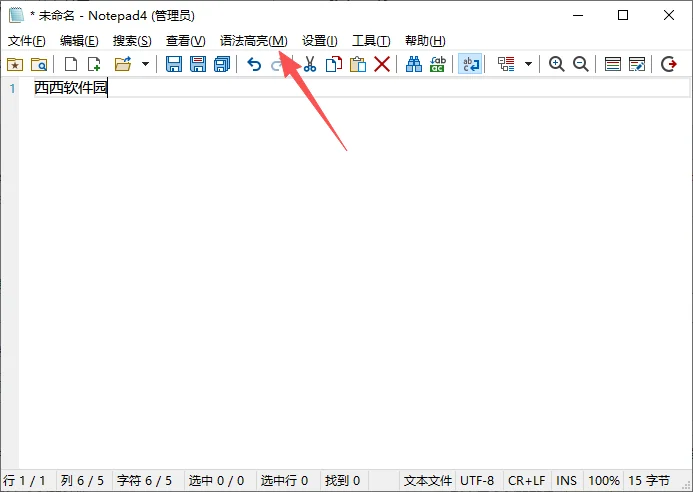 Notepad4运行截图