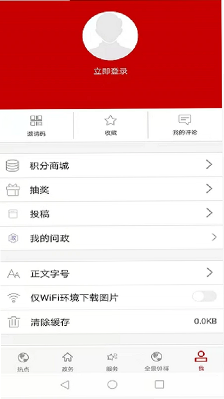 钟祥论坛 安装失败 解决方法