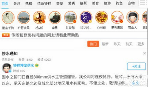 钟祥论坛情系钟祥 界面